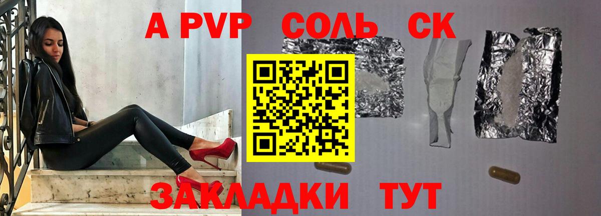 A PVP крисы CK  A-PVP СК КРИС  купить закладку  Павлово  Alpha PVP мука  Вход с VPN  Alfa_PVP 