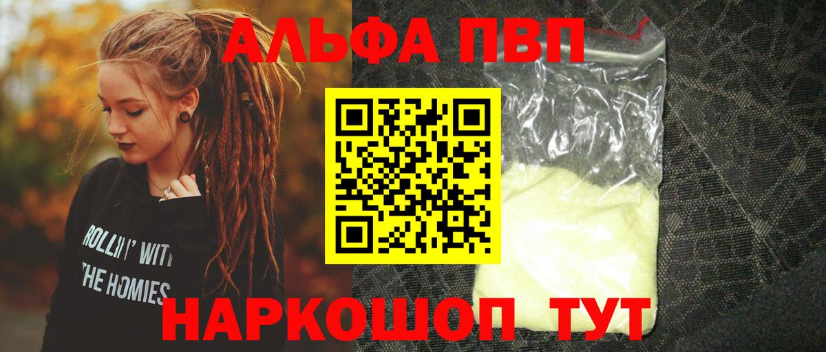 А ПВП крисы CK Павлово