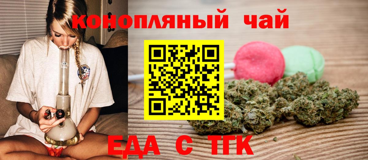 Павлово  Еда ТГК марихуана  Вход с VPN 