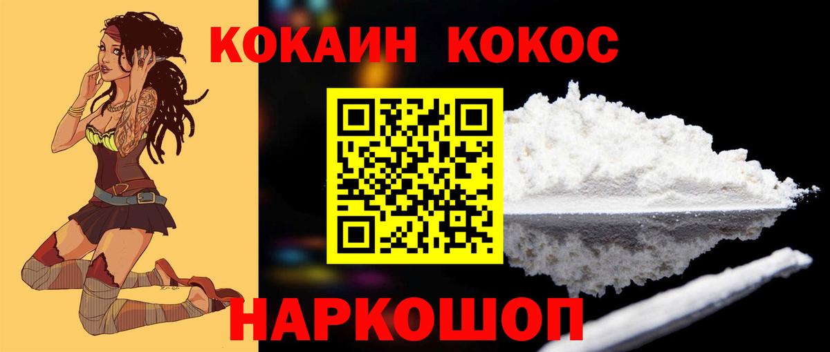 КОКАИН Боливия  Кокаин  Вход с VPN  Павлово  Cocaine VHQ 