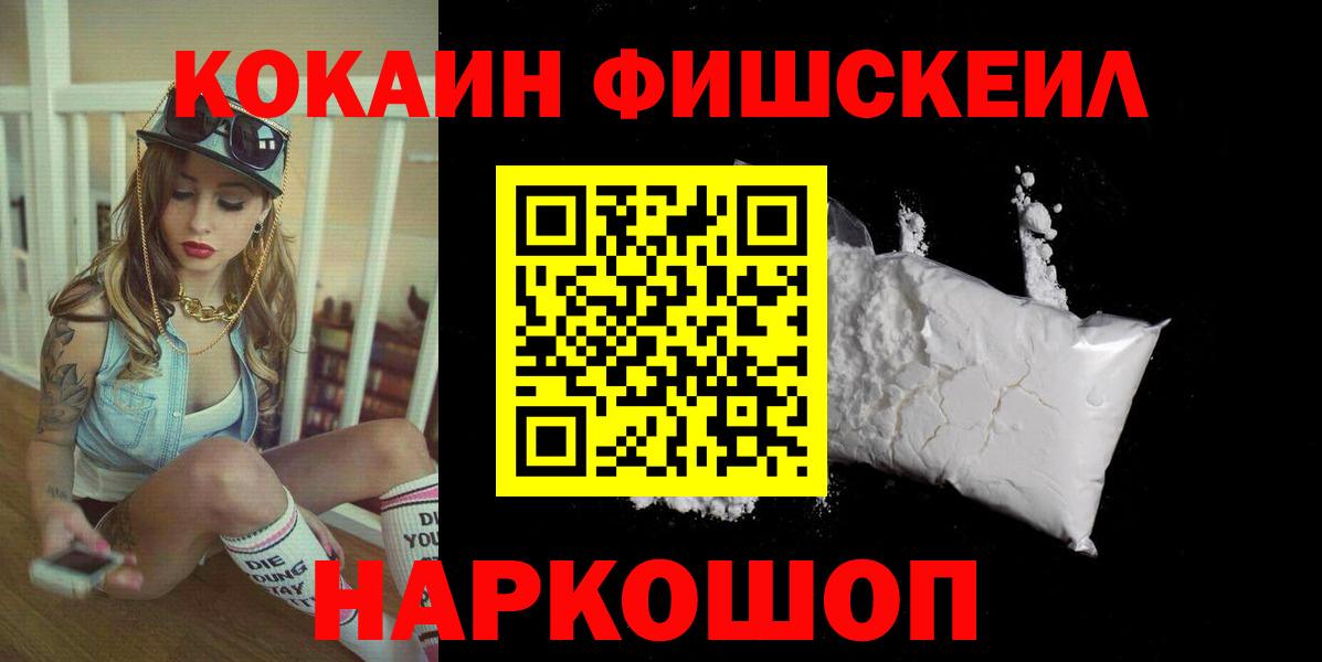 КОКАИН 97% Павлово