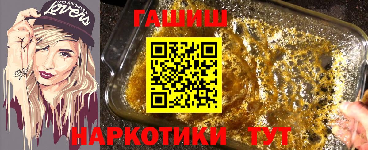Павлово  Гашиш ice o lator  ГАШИШ  Вход с VPN 