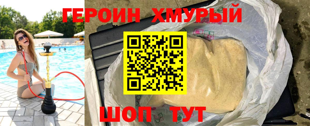 Героин Афган  Вход с VPN  Павлово 