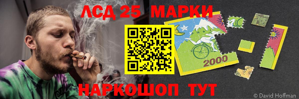 ЛСД экстази кислота  Вход с VPN  Павлово 