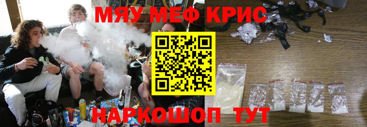 Меф  Меф mephedrone  МЕФ мяу мяу  Вход с VPN  Павлово 