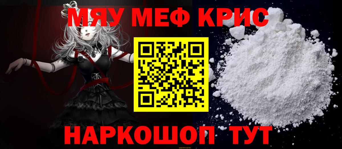 Мефедрон  Павлово