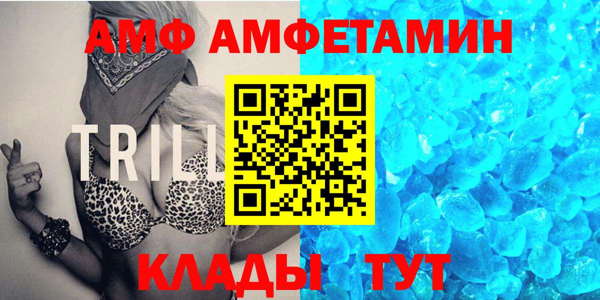 Первитин кристалл  Вход с VPN  Первитин кристалл  Павлово 