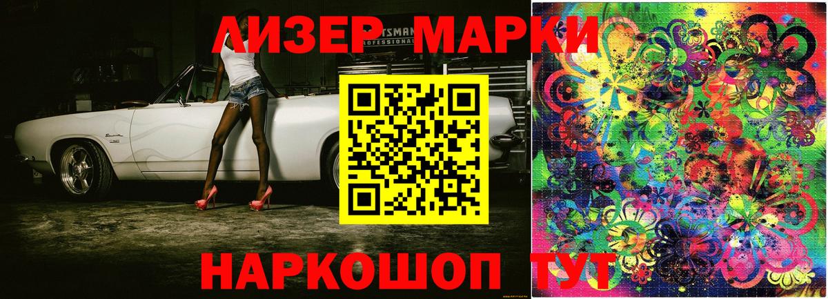 Марки N-bome 1,5мг Павлово
